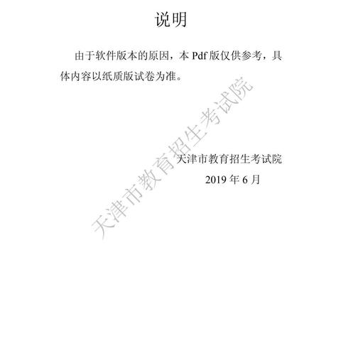 天津高考哪个科目最好过