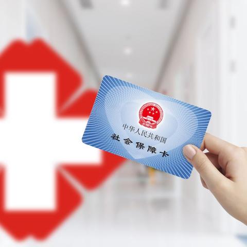 交西安市社保怎么交费的