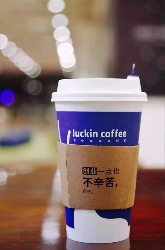 瑞幸6句咖啡宣言都是好文案