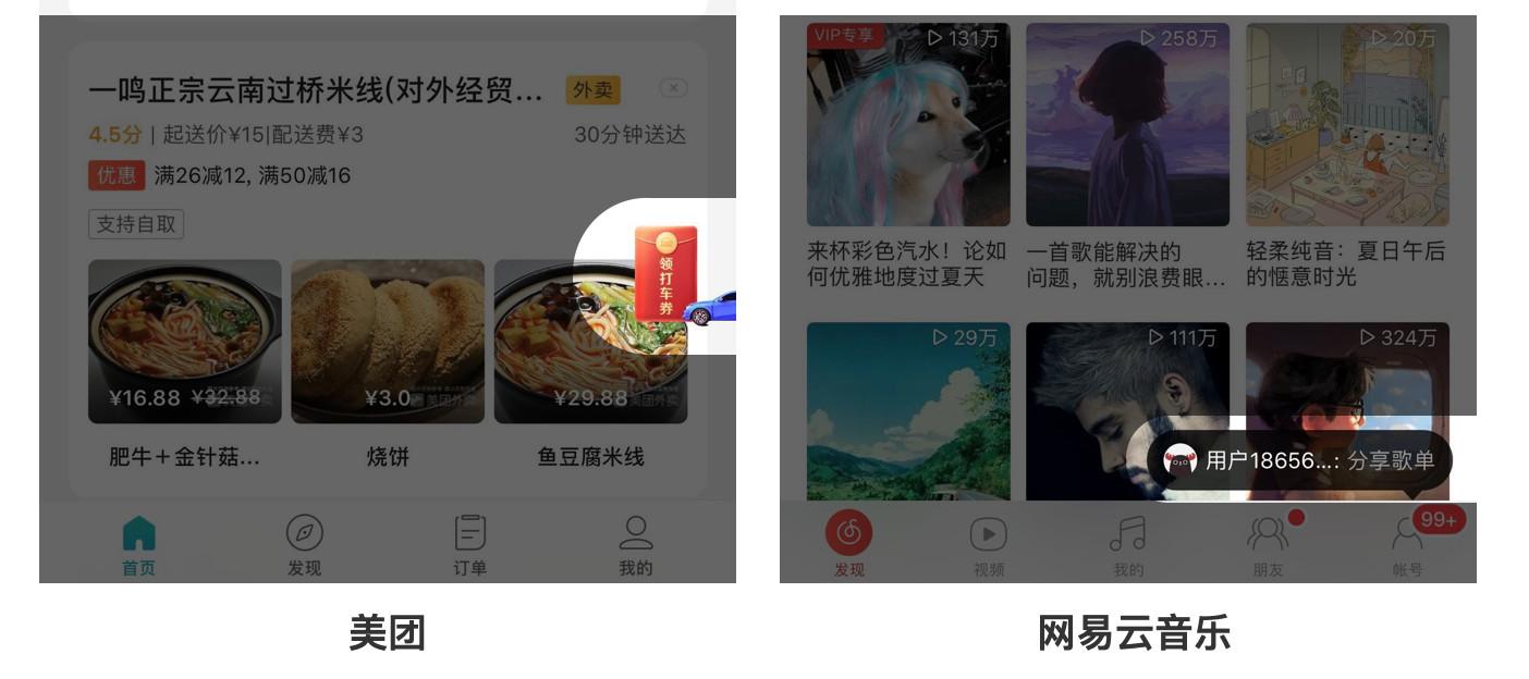 app拉新条幅