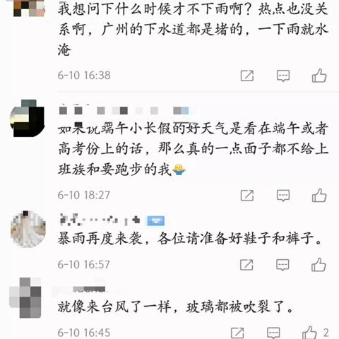 广州市去年降水量是多少