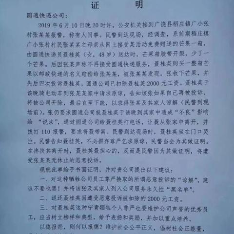 南宁市快递证明怎么开具