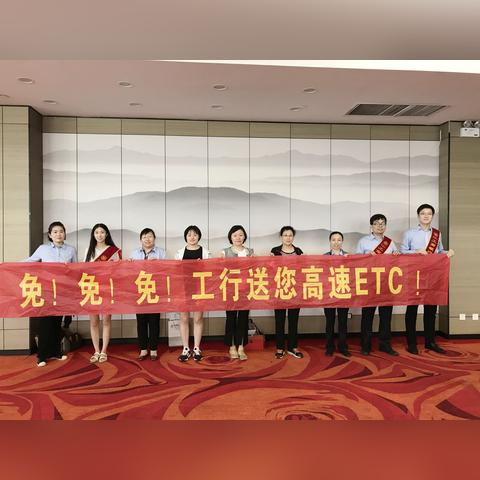 临沂市哪个银行etc