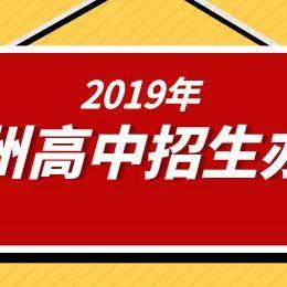 温州市职业中专怎么样