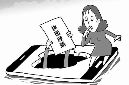 【提醒】最新骗局曝光！“快递员”弄丢包裹主动要赔偿？赶紧告诉家里人