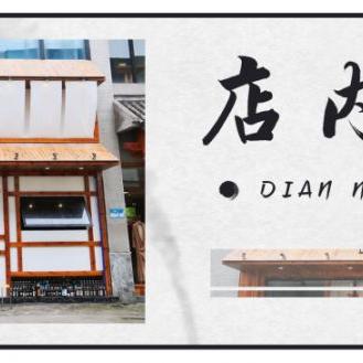 浙江温州市日料自助的长尾关键词有哪些