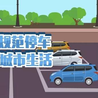 违停告知单怎么没有短信提醒？