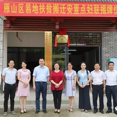 桂林市贫穷地区有哪些村