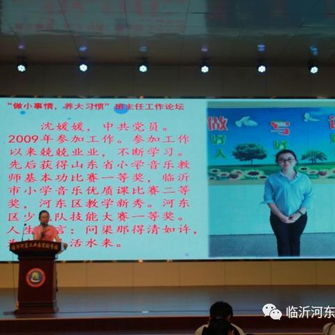 临沂市教小学德育的长尾关键词有什么