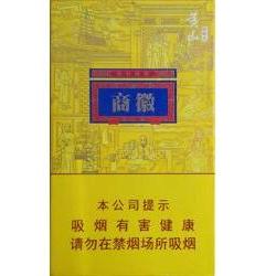 徽商烟价格之谜，40元还是50元？ - 5 - www.680860.com微商资讯网