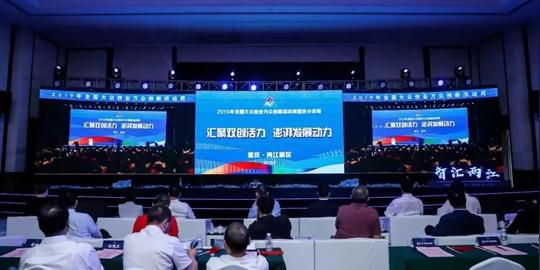 首届“创业之星”路演show举行，12个科技创新项目齐聚重庆