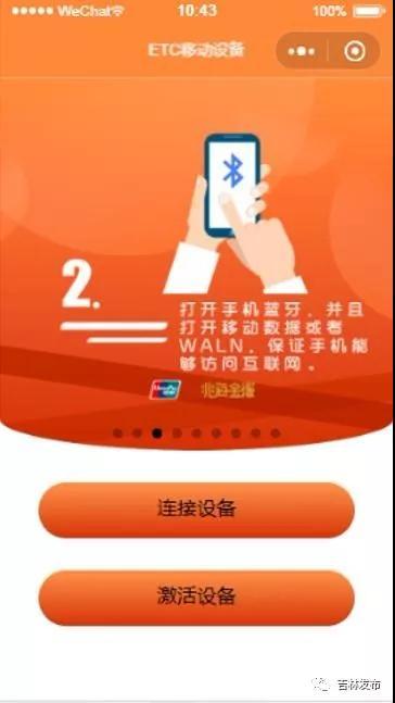 吉林app拉新(吉林省怎么换第三代社保卡)