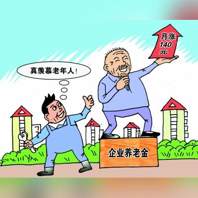 合肥 基础养老金相关长尾关键词有哪些