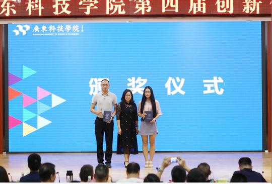 东莞这所高校创新创业大赛火爆，553支队伍参赛前7名晋级省赛