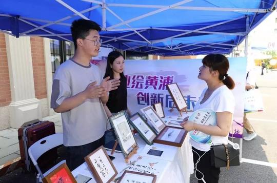 “百业绘黄浦创新启未来”——黄浦区2019年大学生就业创业服务周主题日活动成功举办