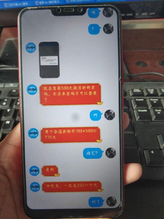 诈骗警示︱警惕qq收费解冻骗局！