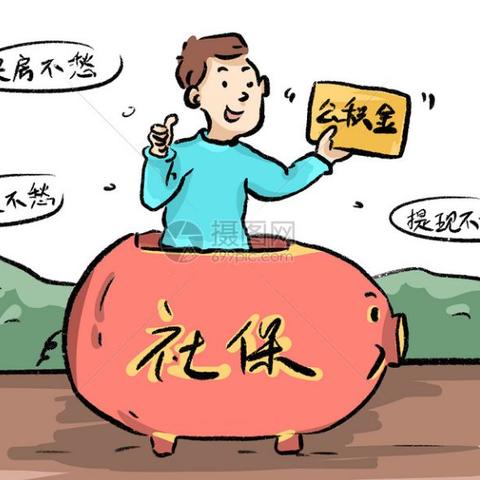 长春市公积金自己交多少