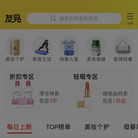 在微商买东西怎么走平台