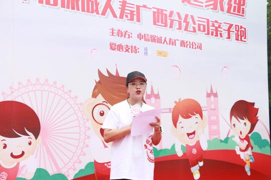 中信保诚人寿广西分公司开启2019年客服节