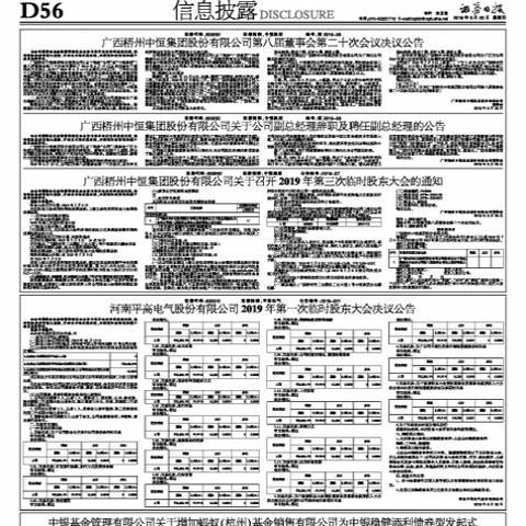 案件进展：格力地产（600185）索赔案件已递交立案，受损股民仍可登记索赔