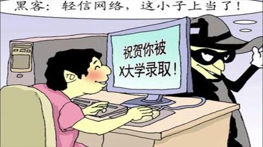 高考后续骗局多，考生家长须谨慎~
