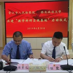 西安政法大学分什么系啊？