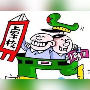 济南军区的辖区(河南和山东)的军校有哪些？