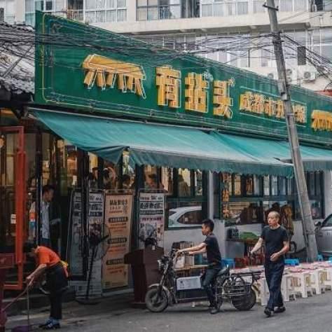 拈头成都市井火锅的长尾关键词有哪些