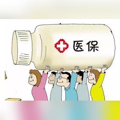 潍坊市居民医保怎么办理慢保