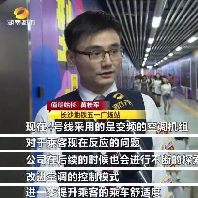 长沙地铁客流量数据相关长尾关键词有哪些