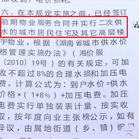 长沙市水费收费标准2021？