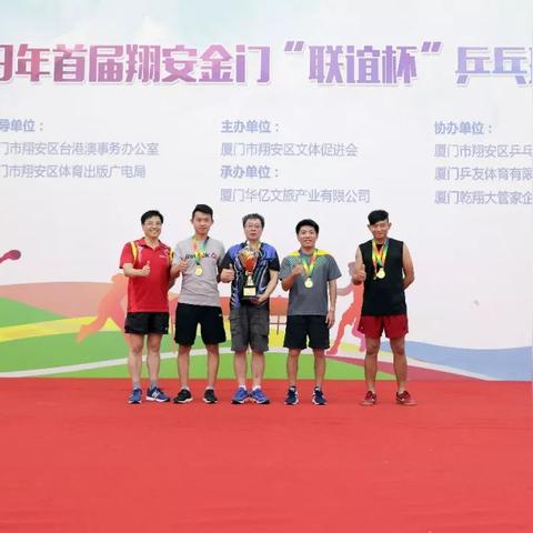 厦门翔安哪里可以免费打乒乓球？