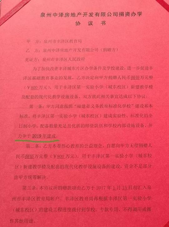 从排队购买到集体维权，保利入驻泉州首个住宅项目交房问题多「1036三剑客」