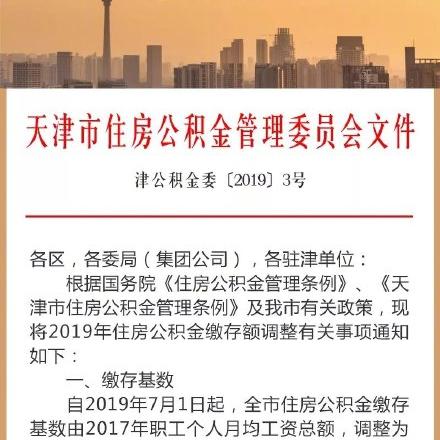 【天津住房公积金网】长尾关键词有什么