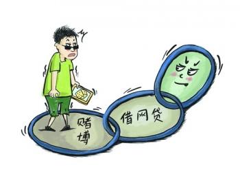 男子遭遇网络博彩+网贷连环骗术厦门警方介入调查