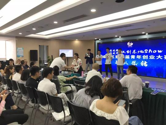 “天府成都·文旅成华“成华区第六届青年创业大赛吹响战队集结号！