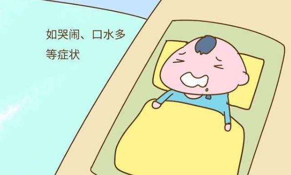 宝宝开始长牙有哪些表现特征