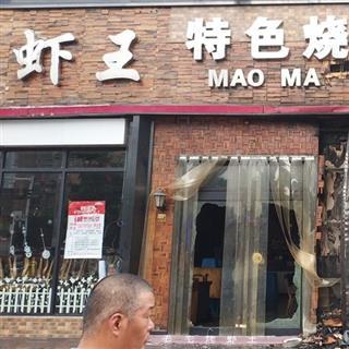 为什么我的商品橱窗上面显示一把锁？