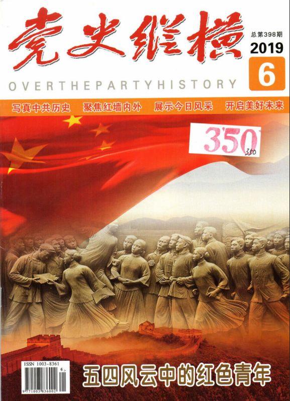 科技纵横期刊文章发表书法家庞中华的水平有多高