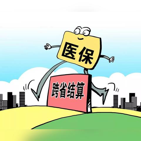 合肥市医保局归哪里管的