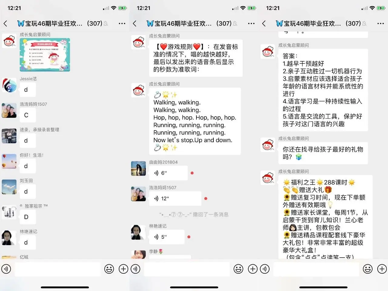 烘焙店建群群名称怎么写 烘焙店怎样建群