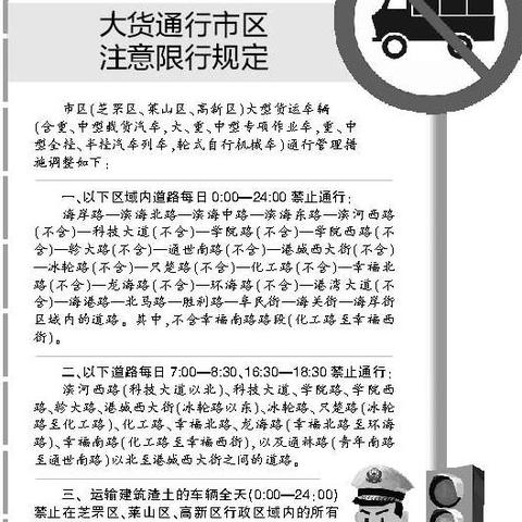 【重要通知】关于4月23日限号措施的详细解读与指引-第1张图片-其人生活百科