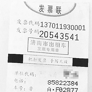 济南市公交车车费多少