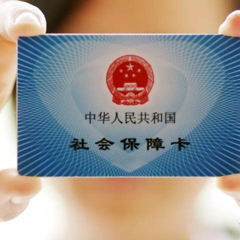 武汉市医保有什么用啊现在