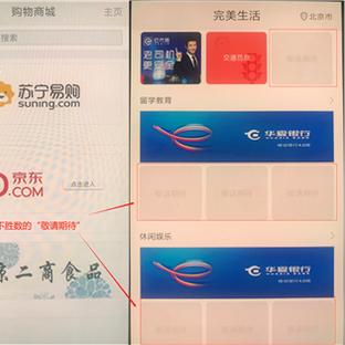 华夏银行包括哪几个银行？