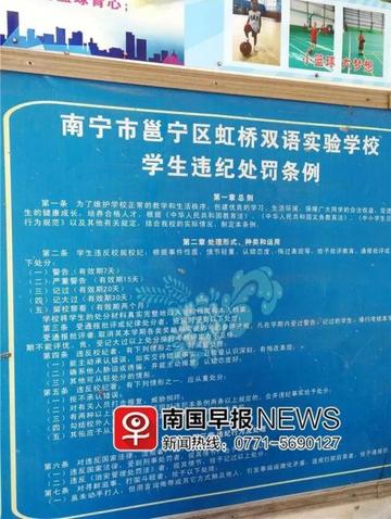 南宁市邕宁区虹桥双语学校的来历？