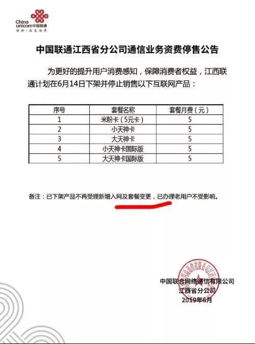 原神卡35级怎么提升（35元5G不限量流量包）