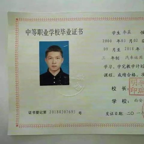 职业学院的毕业证是教育局发吗？