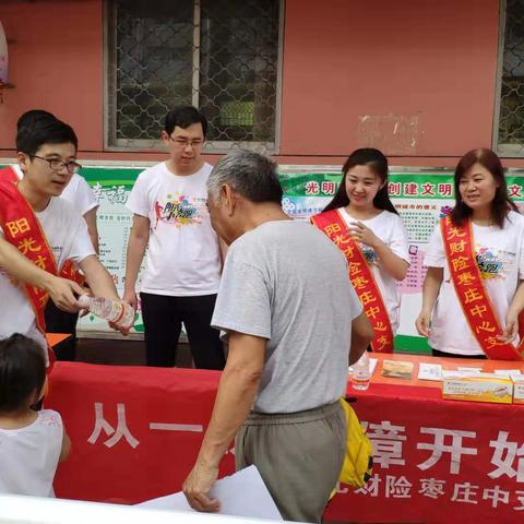 广州市阳光保险多少家店