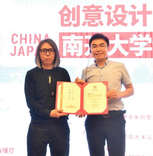 潮流之王藤原浩出席首届“中日创意设计学术论坛”跨界创意成热议主题
